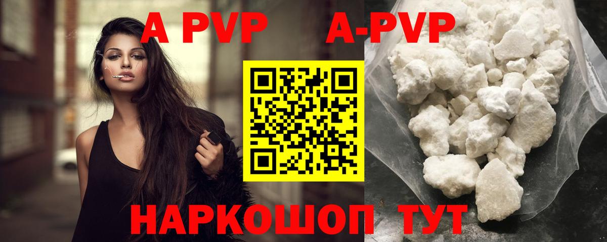 APVP Соль  Альфа ПВП СК  Россия  Вход с VPN  А ПВП СК КРИС 