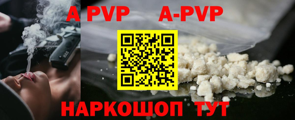 Alpha-PVP СК Россия