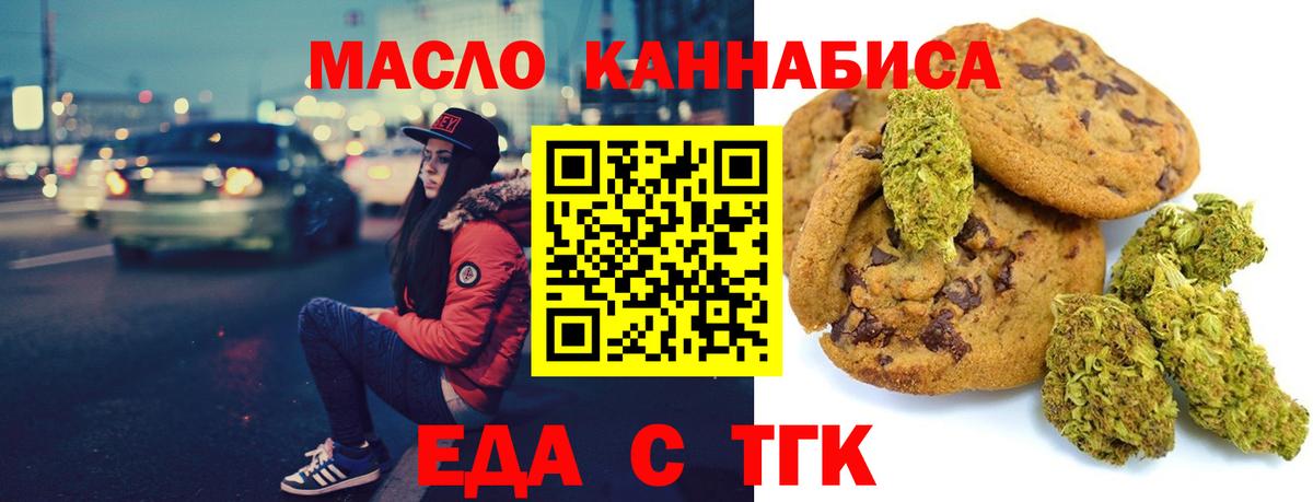 Cannafood конопля  Вход с VPN  Россия 