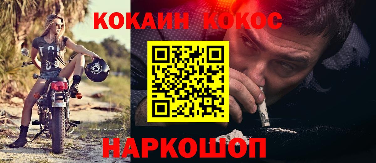 КОКАИН 99% Россия