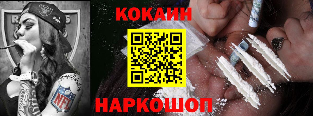 закладка  Вход с VPN  Россия  Кокаин Columbia 