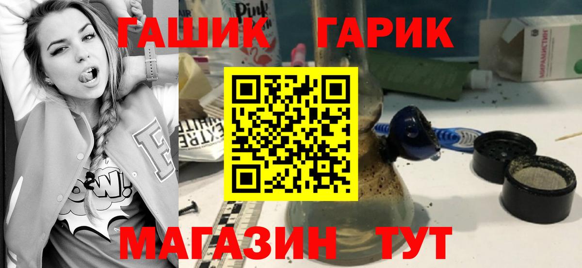 Россия  Гашиш Изолятор  ГАШ гарик  Вход с VPN 