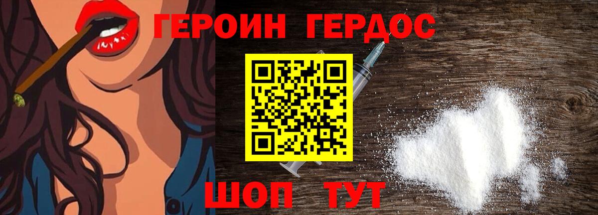 Россия  Героин Афган  Героин  Вход с VPN 