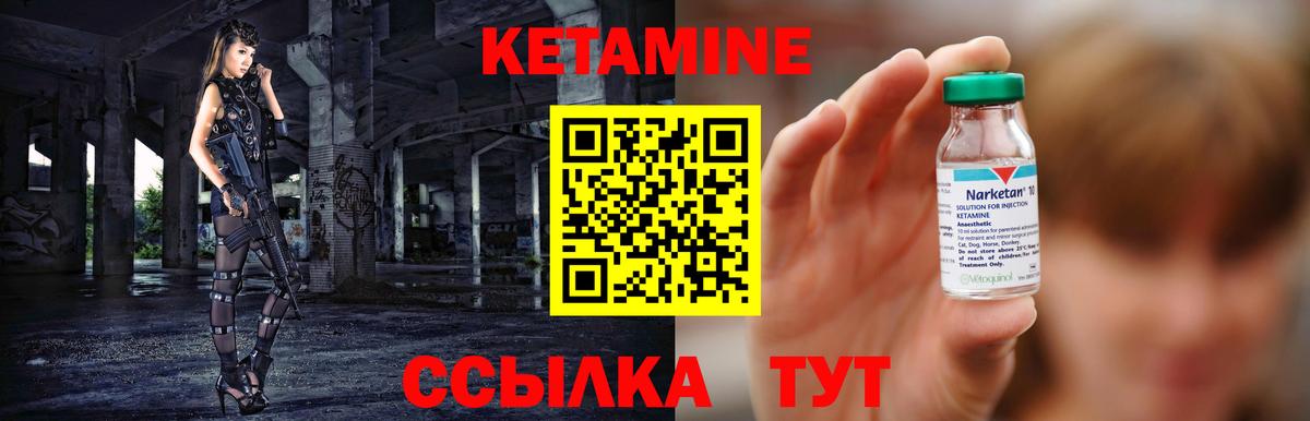 КЕТАМИН ketamine Россия