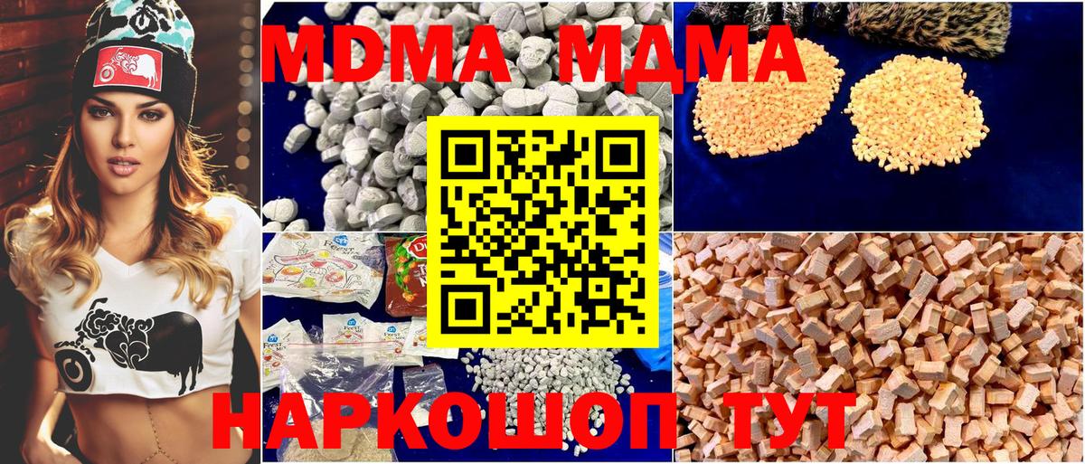МДМА  Вход с VPN  Россия  MDMA VHQ  МДМА Molly 