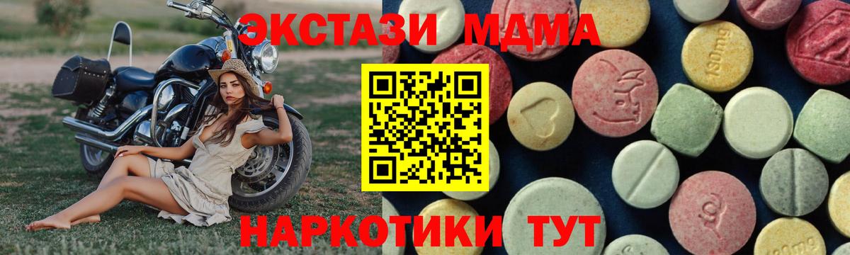 MDMA crystal Россия