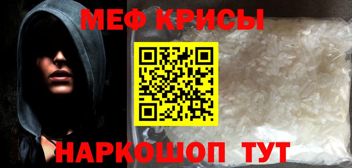 Мефедрон  Россия
