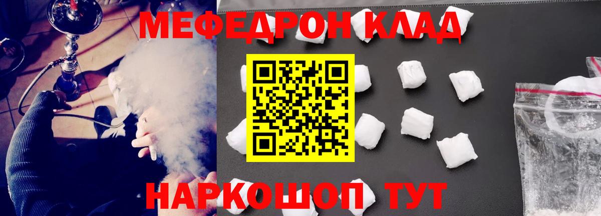 МЕФ VHQ  МЕФ VHQ  Вход с VPN  Россия 