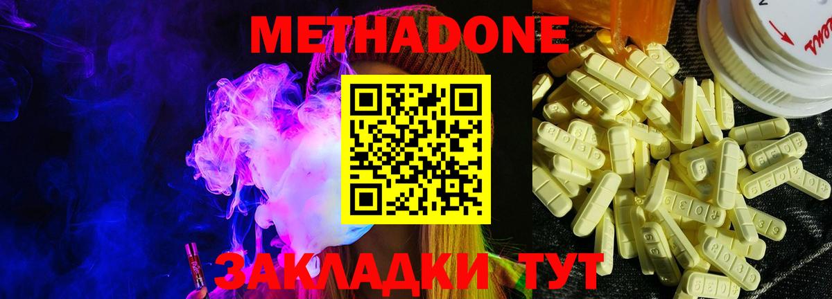 МЕТАДОН мёд  Вход с VPN  Россия  Метадон VHQ 